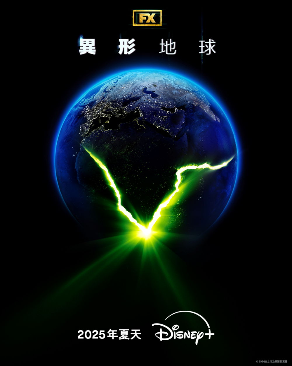 《異形:地球》在迪士尼亞太區發布會上公開首支預告片。