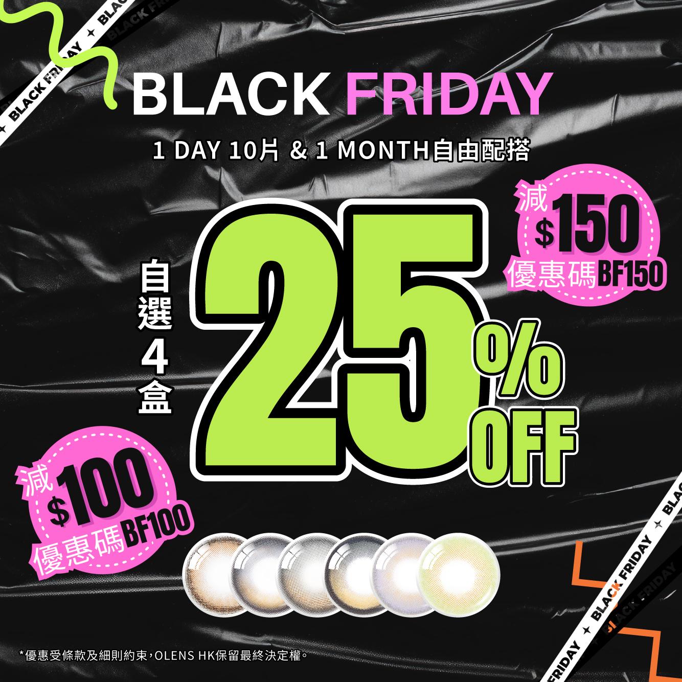 再有滿額再減$100及$150的折上折優惠