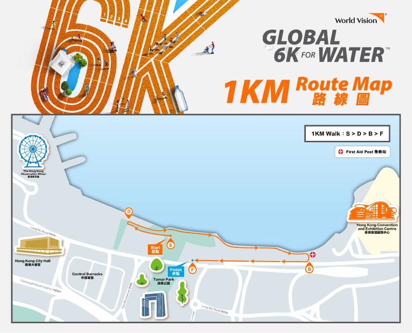 同心漫步組1公里賽的路線圖。