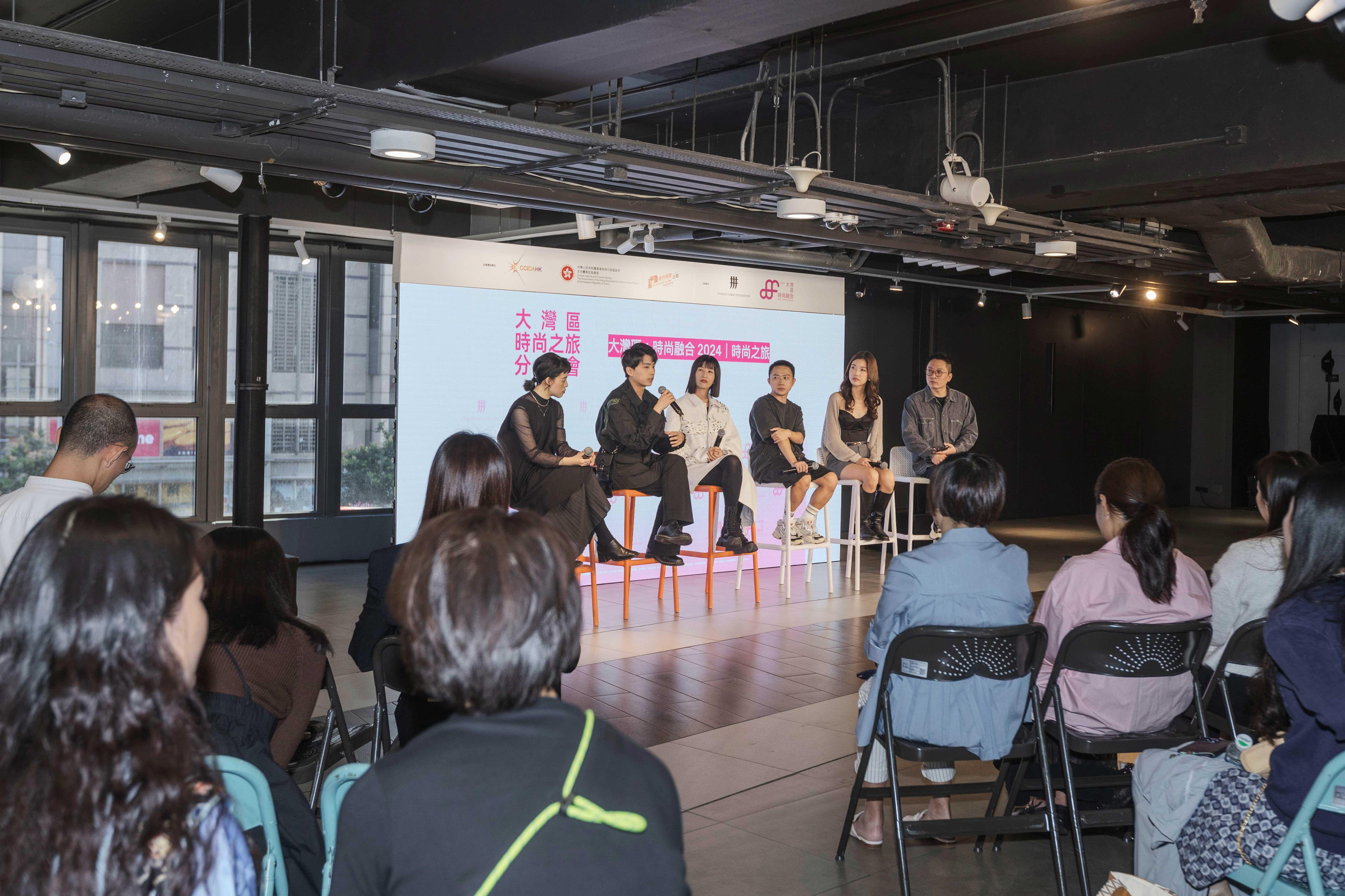 「大灣區時尚之旅分享會」分享成果 共同探討時尚產業未來發展
