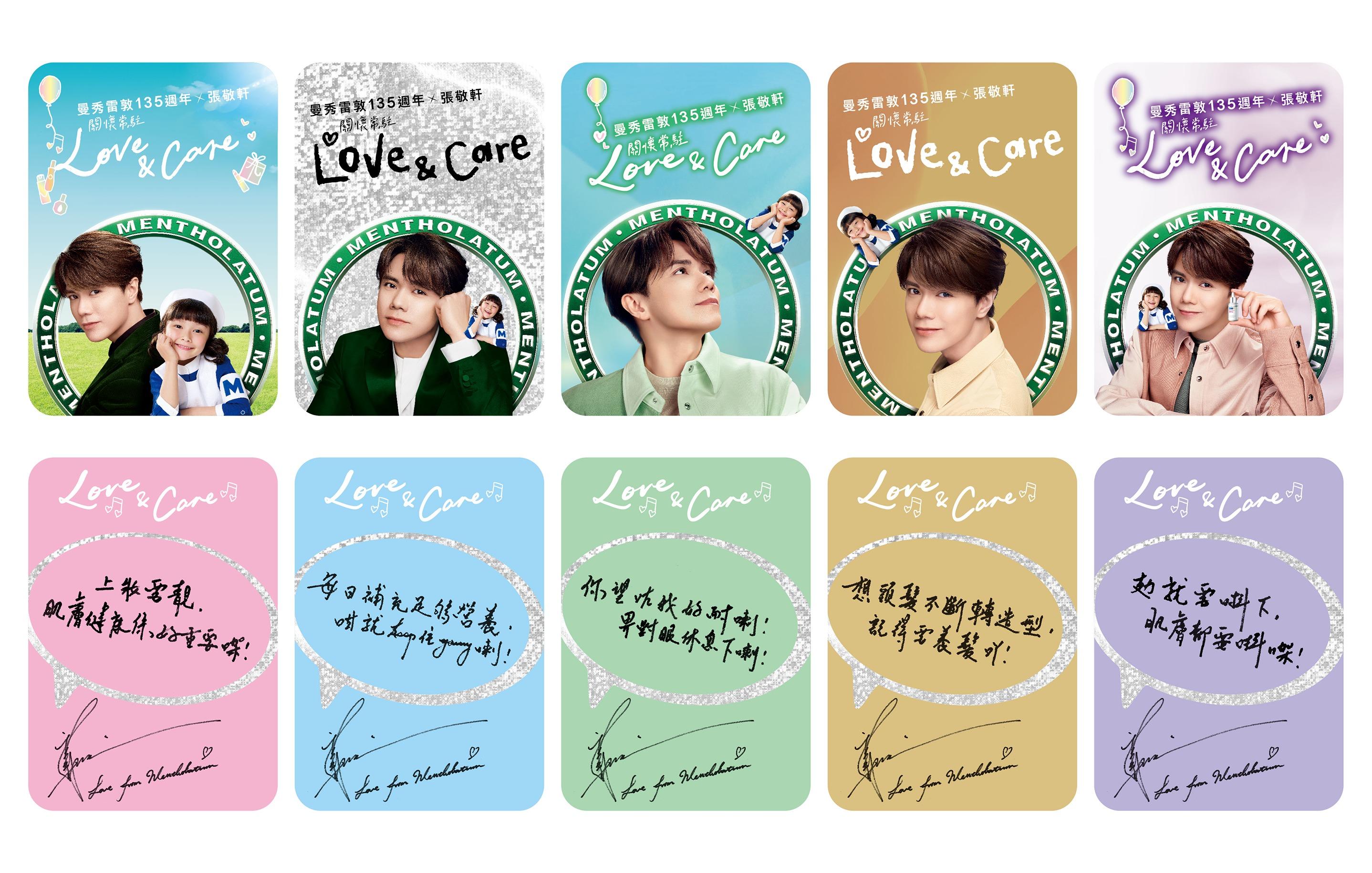 張敬軒限量珍藏卡