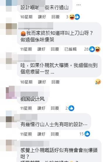 網民留言表達看法。(綠洲 Oasistrek@fb圖)