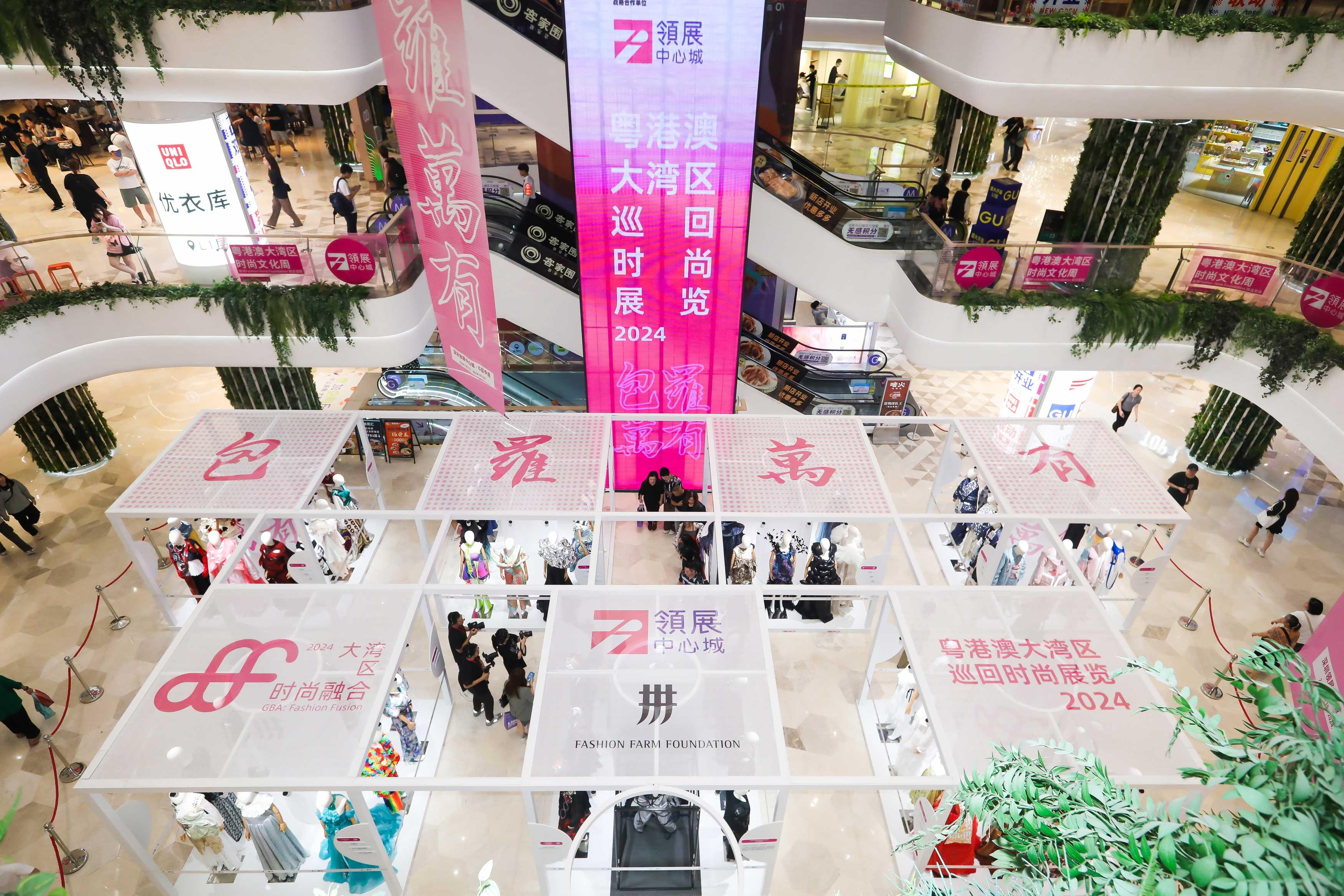 「大灣區時尚之旅分享會」分享成果 共同探討時尚產業未來發展