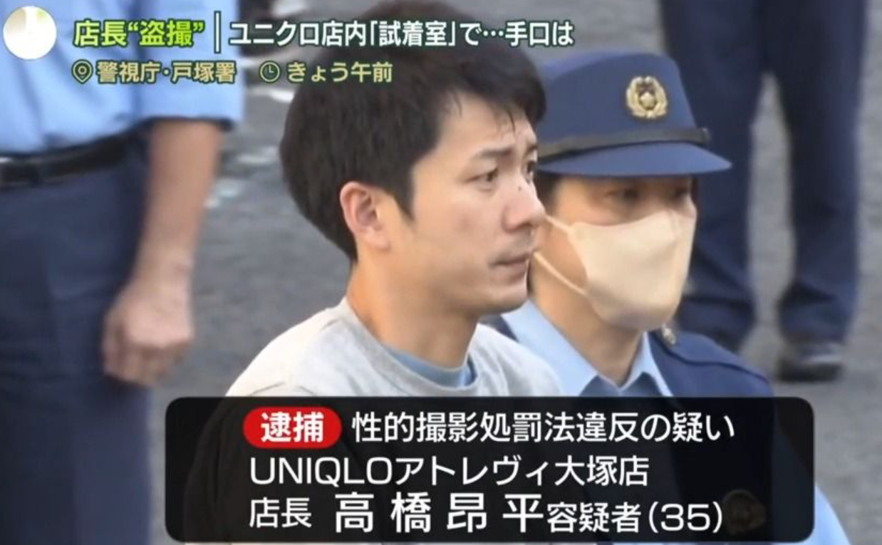 35歲男疑犯高橋昴平是東京豐島區UNIQLO大塚店的店長,他涉在6月至8月間在自家店內的更衣室,偷拍至少9名女性僅穿著內衣或部份身體影片。(影片截圖)