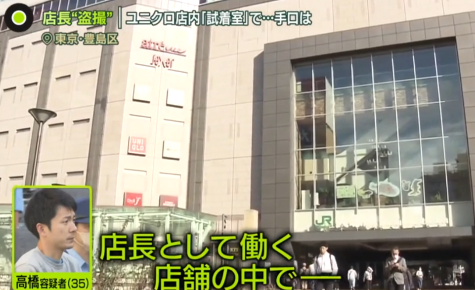 35歲男疑犯高橋昴平是東京豐島區UNIQLO大塚店的店長,他涉在6月至8月間在自家店內的更衣室,偷拍至少9名女性僅穿著內衣或部份身體影片。(影片截圖)