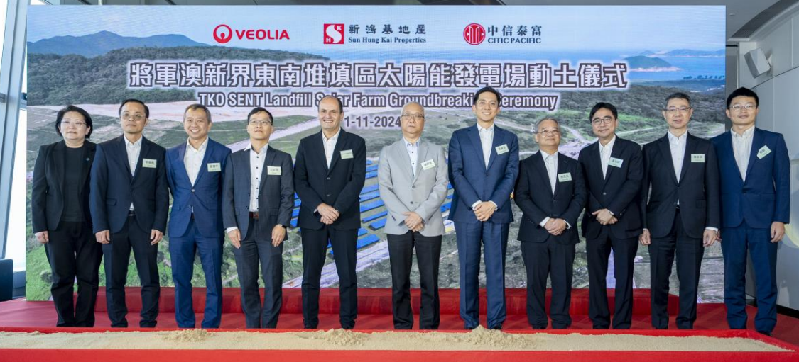本港首個由私人發展、建在堆填區地面的太陽能發電場舉行動土儀式。圖示(左起)中華電力客戶成功及體驗高級總監劉麗娜、翠谷工程有限公司項目經理黎嘉興、威立雅香港及澳門營運總監鄭俊平、中信泰富副總裁郭家驊、威立雅香港及澳門行政總裁鮑智雅、環境及生態局局長謝展寰、新地執行董事郭基泓、環境保護署署長徐浩光博士、新地執行董事馮玉麟博士、新地執行董事陳康祺、中信泰富高級經理劉劍。