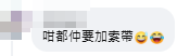 社交平台Facebook群組「夾公仔成癮!互助退坑脫坑群組!中伏通知!」網民對此大加嘲諷