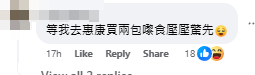 社交平台Facebook群組「夾公仔成癮!互助退坑脫坑群組!中伏通知!」網民對此大加嘲諷