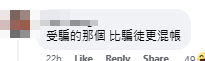 社交平台Facebook群組「夾公仔成癮!互助退坑脫坑群組!中伏通知!」網民對此大加嘲諷