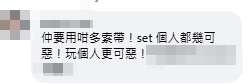 社交平台Facebook群組「夾公仔成癮!互助退坑脫坑群組!中伏通知!」網民對此大加嘲諷