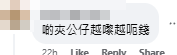 社交平台Facebook群組「夾公仔成癮!互助退坑脫坑群組!中伏通知!」網民對此大加嘲諷