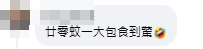 社交平台Facebook群組「夾公仔成癮!互助退坑脫坑群組!中伏通知!」網民對此大加嘲諷