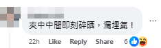 社交平台Facebook群組「夾公仔成癮!互助退坑脫坑群組!中伏通知!」網民對此大加嘲諷