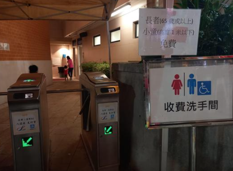 有連登網民曾於2021年拍照,指洗手間收費早在當年已實施 (連登討論區圖片)