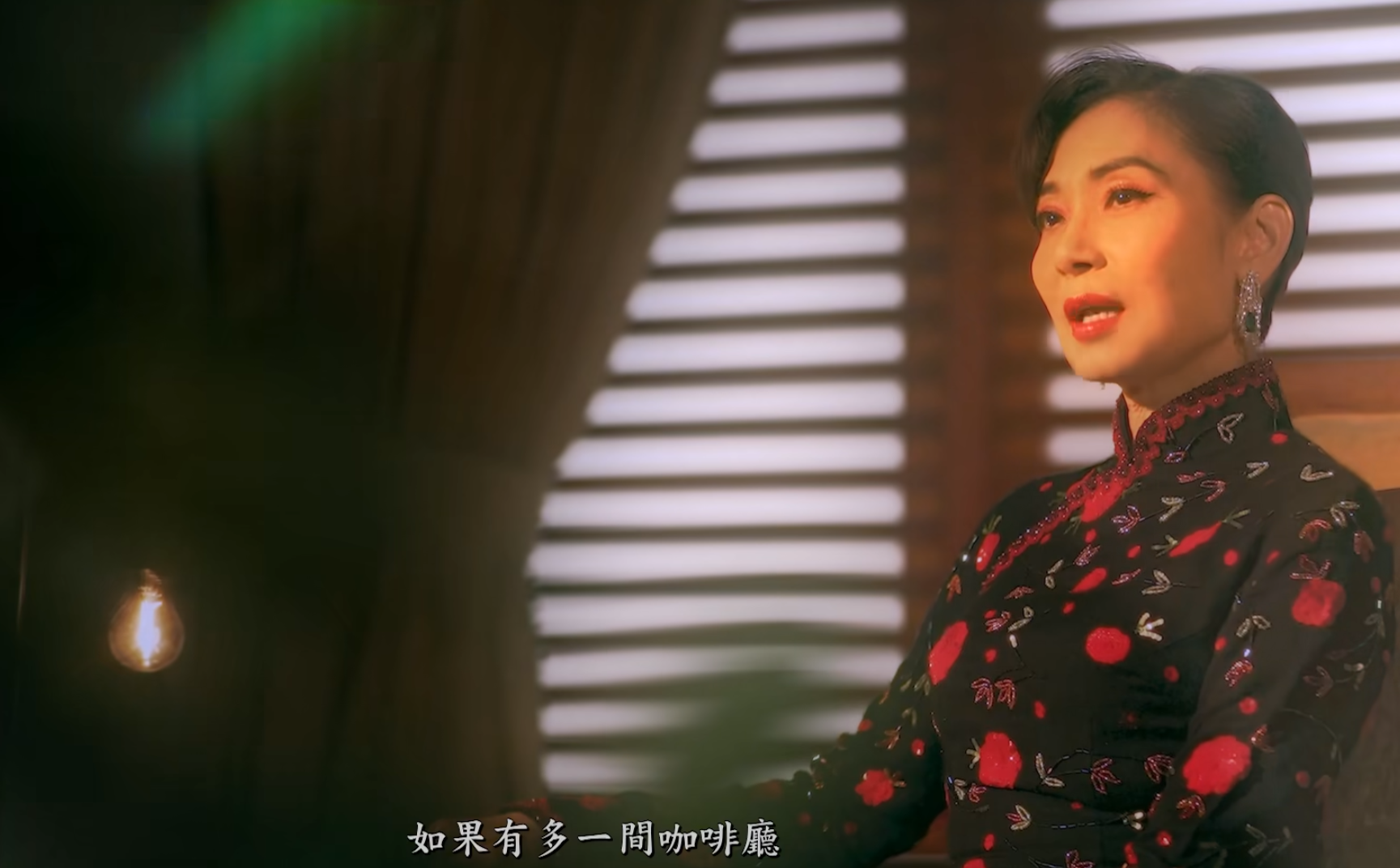 廉政公署將於11月15日在北角渣華道303號總部地下開設咖啡廳,並以廉署成立年份「一九七四」命名。宣傳片邀請藝人鄺美雲擔任女主角,參考電影《花樣年華》的拍攝風格。