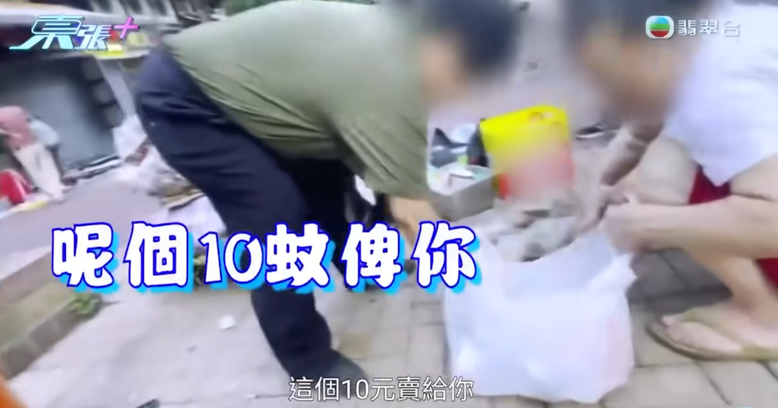 「填鴨姐」在天光墟出售過期食物,來源自超市及便利店。(東張西望截圖)