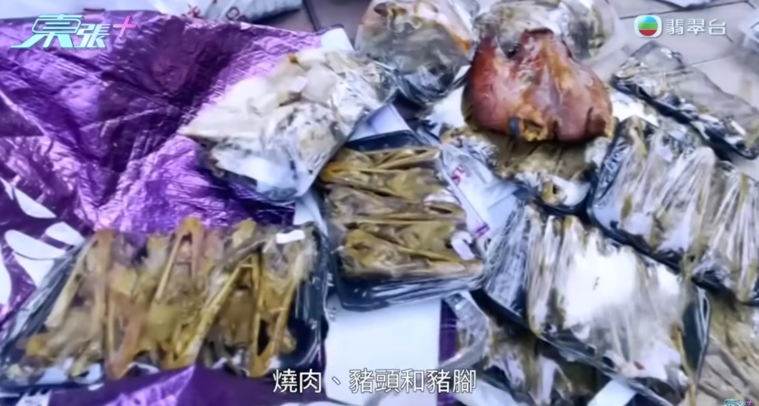 「填鴨姐」在天光墟出售過期食物,來源自超市及便利店。(東張西望截圖)