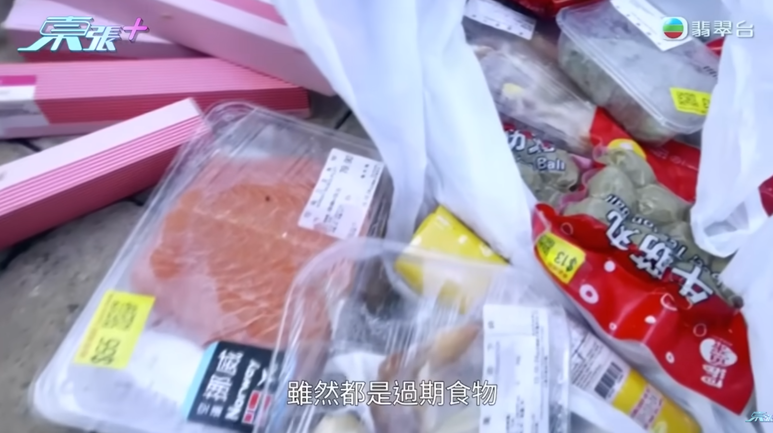 「填鴨姐」在天光墟出售過期食物,來源自超市及便利店。(東張西望截圖)