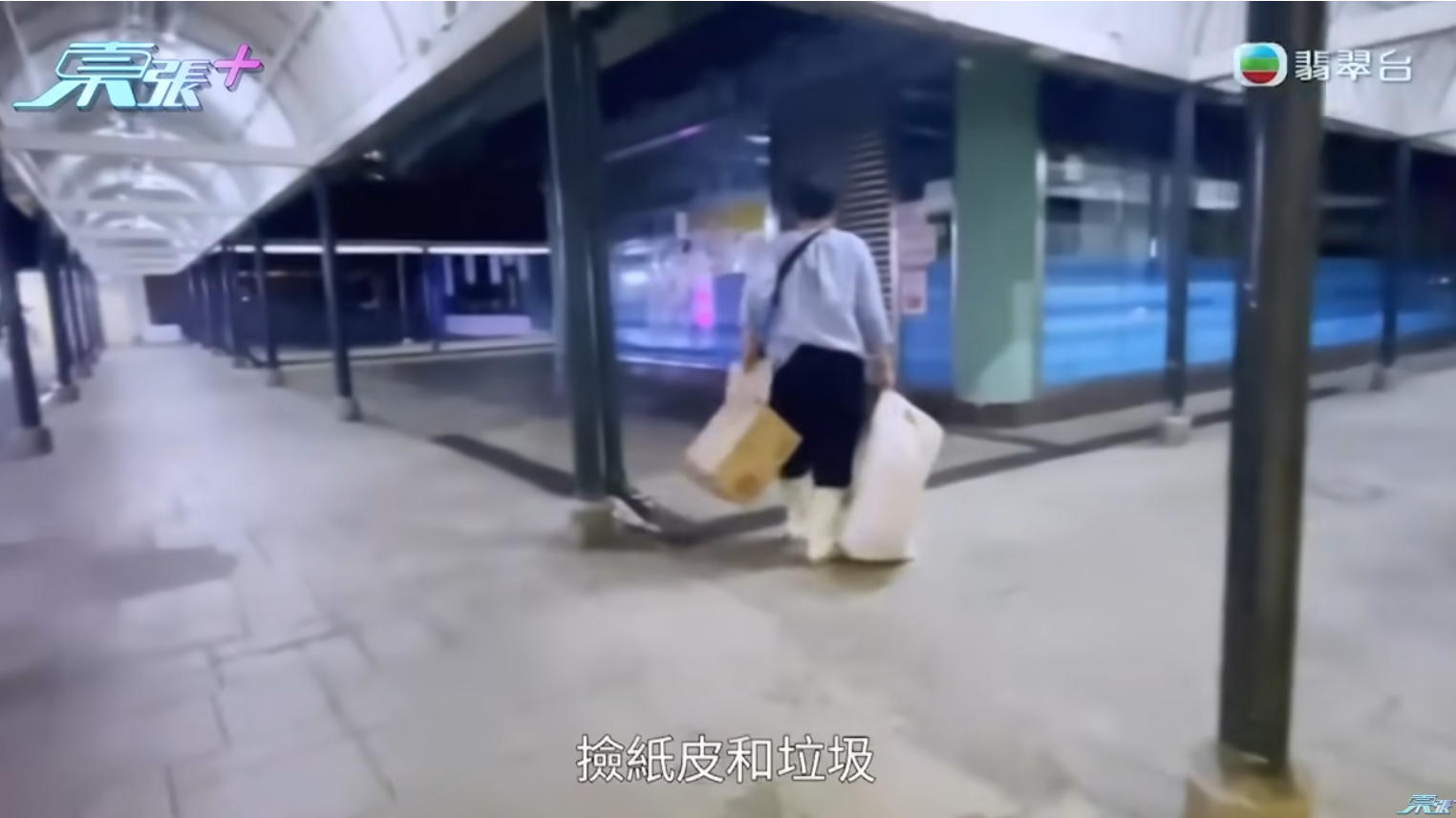 節目組連日偵查發現,原來「填鴨姐」每晚會從附近的超市、便利店等店舖收集垃圾袋,拖到樓上再「分貨」,該批可疑的食物或出自於此(東張西望截圖)