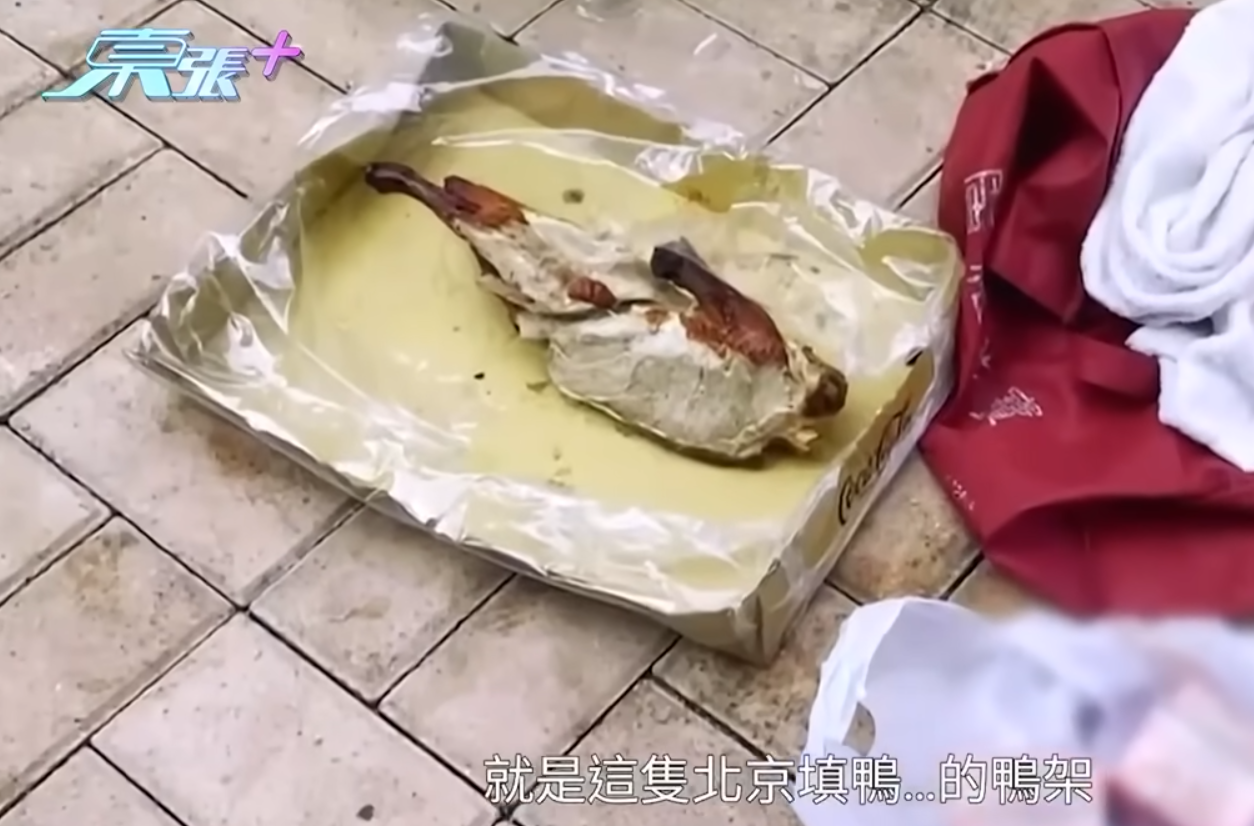 甚至有半邊無包裝的北京填鴨「鴨殼」(東張西望截圖)