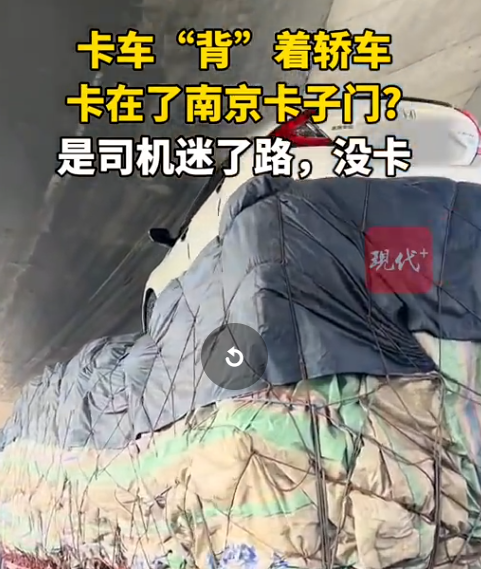 南京交通意外,貨車載著房車卡在橋底動彈不得。