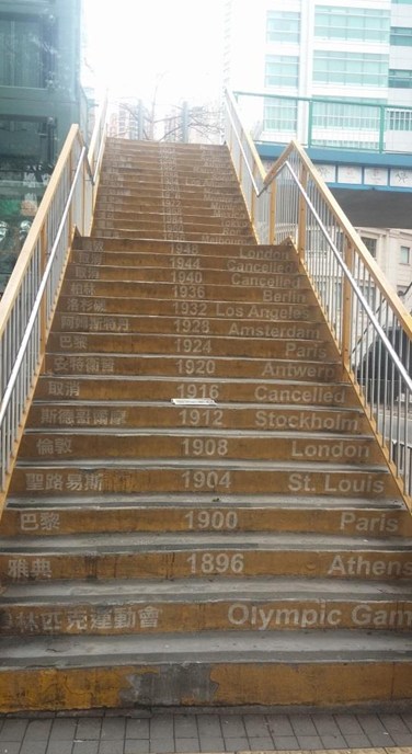 在銅鑼灣橫跨伊榮街和禮頓道、近富豪酒店旁的行人天橋,因有奧運設計元素而有「奧運橋」之稱,圖為此前舊貌。(灣仔區議會圖片)