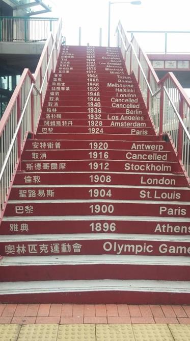 在銅鑼灣橫跨伊榮街和禮頓道、近富豪酒店旁的行人天橋,因有奧運設計元素而有「奧運橋」之稱,圖為此前舊貌。(灣仔區議會圖片)