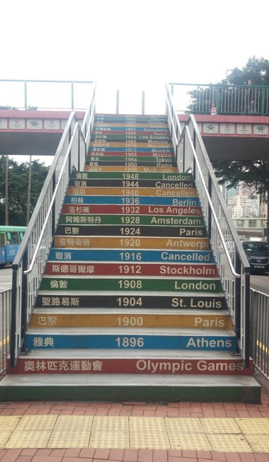 在銅鑼灣橫跨伊榮街和禮頓道、近富豪酒店旁的行人天橋,因有奧運設計元素而有「奧運橋」之稱,圖為此前舊貌。(灣仔區議會圖片)