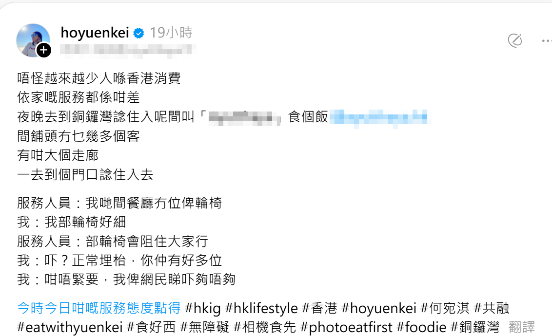 何宛淇投訴銅鑼灣一間泰國菜餐廳不歡迎輪椅人士,拒絕她入內,店員更向她直言「輪椅會阻住大家行」。何宛淇點名批評該餐廳的態度。(Threads)