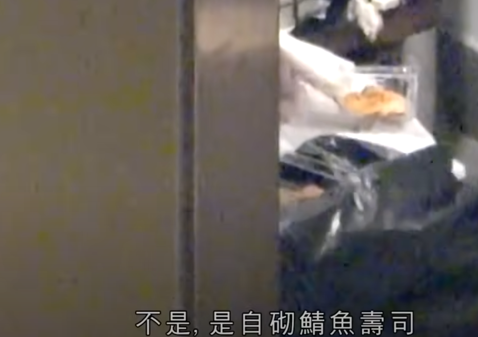 「刺身姐」就每晚在垃圾桶中「尋寶」,然後再將一袋袋的垃圾帶到酒樓後門「處理」,她將垃圾堆入面執來賣相尚好的刺身,徒手將其「重新整理」及「拼砌」成刺身飯及花之戀壽司,再重用壽司店本身的包裝盒低價出售,整個衛生情況極度惡劣,令人毛骨悚然。(東張西望截圖)