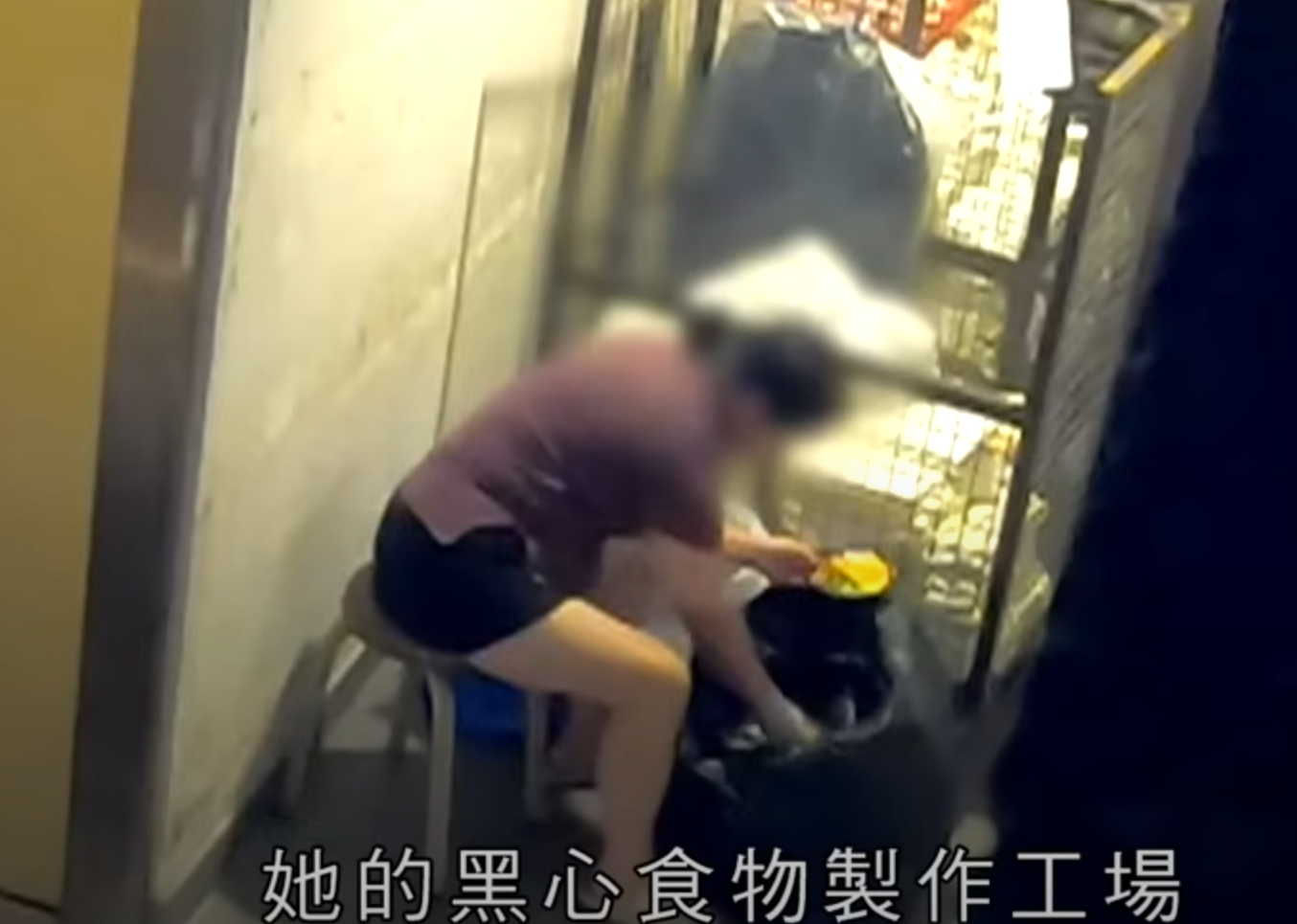 「刺身姐」就每晚在垃圾桶中「尋寶」,然後再將一袋袋的垃圾帶到酒樓後門「處理」,她將垃圾堆入面執來賣相尚好的刺身,徒手將其「重新整理」及「拼砌」成刺身飯及花之戀壽司,再重用壽司店本身的包裝盒低價出售,整個衛生情況極度惡劣,令人毛骨悚然。(東張西望截圖)