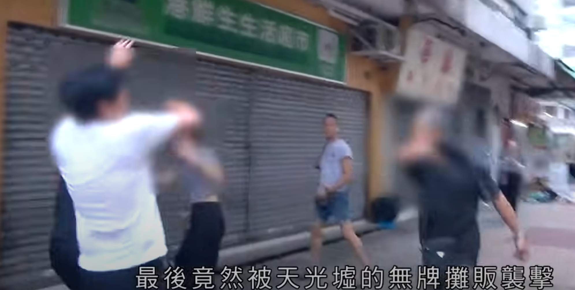 下集攝製隊直擊「刺身姐」翻找垃圾房,亦當面追問「填鴨姐」及「刺身姐」,及後會提及攝製隊被天光墟無牌攤販襲擊受傷一事。(東張西望截圖)