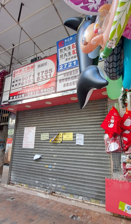 深水埗福榮街在經濟不景衝擊零售業下,近日有網民指福榮街有店鋪倒閉。(facebook社交平台群組「全港店舖執笠結業消息關注組」)