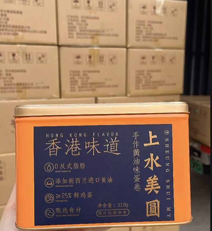 小紅書有用戶推介一款聲稱是「蛋卷界Hermes」的品牌「上水美圓」蛋卷 (網上圖片)