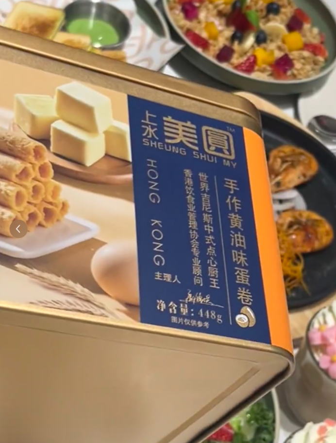 小紅書有用戶推介一款聲稱是「蛋卷界Hermes」的品牌「上水美圓」蛋卷 (網上圖片)