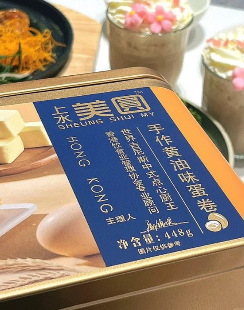 小紅書有用戶推介一款聲稱是「蛋卷界Hermes」的品牌「上水美圓」蛋卷 (網上圖片)