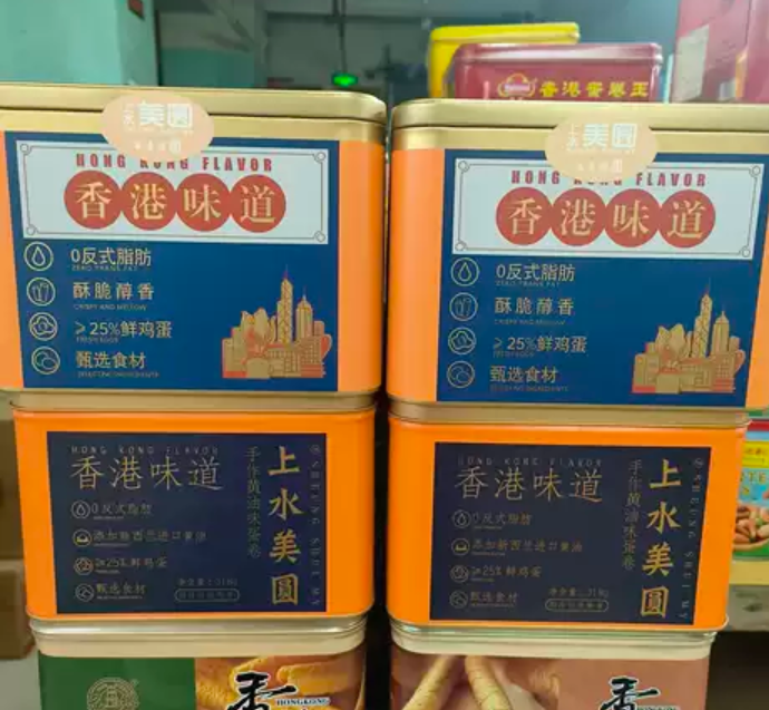 小紅書有用戶推介一款聲稱是「蛋卷界Hermes」的品牌「上水美圓」蛋卷 (網上圖片)