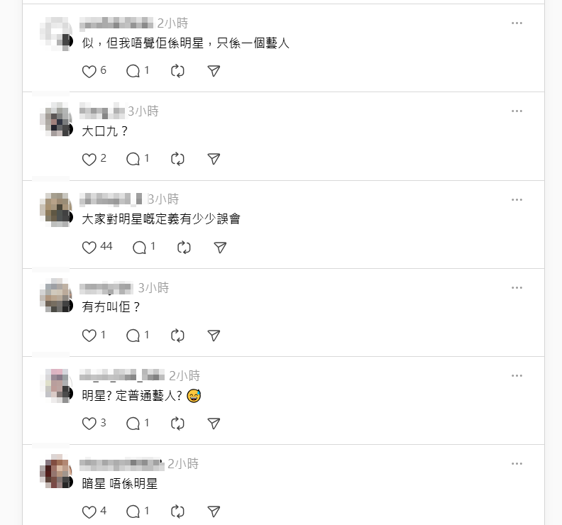 有網民認為黃建東是暗星。