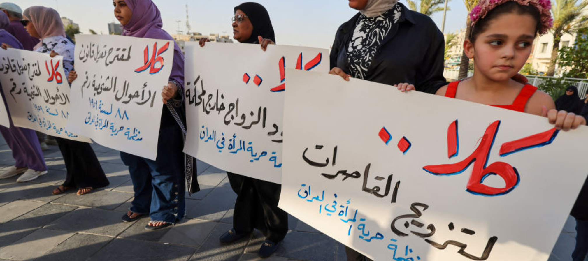 伊拉克當局計劃將法定結婚年齡從18歲下調至9歲,並打算剝奪女性離婚、撫養子女和繼承財產的權利,此舉已在該國社交平台激起廣泛抗議,反對者斥責政府試圖「使強姦兒童合法化」。 (網上圖片)