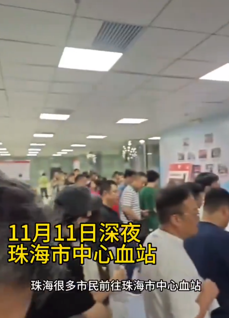 珠海周一晚上有人駕車衝入體育中心撞向人群,造成大量傷亡。有大批市民前往捐血站捐血。(影片截圖)