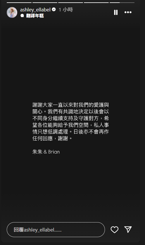 謝東閔與朱智賢宣布分手。