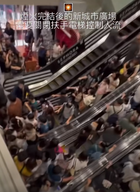 社交平台Facebook報道新城市廣場消息的專頁「新城市廣場資訊站」發佈一段題爲「煙火完結後的新城市廣場需要關閉扶手電梯控制人流」影片