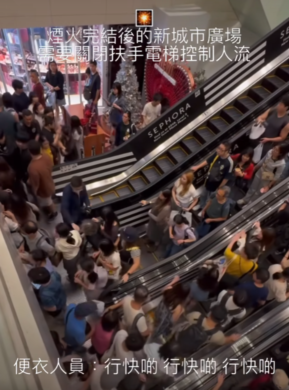 社交平台Facebook報道新城市廣場消息的專頁「新城市廣場資訊站」發佈一段題爲「煙火完結後的新城市廣場需要關閉扶手電梯控制人流」影片