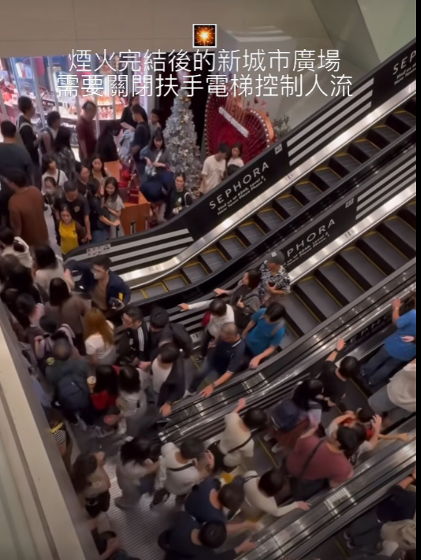 社交平台Facebook報道新城市廣場消息的專頁「新城市廣場資訊站」發佈一段題爲「煙火完結後的新城市廣場需要關閉扶手電梯控制人流」影片