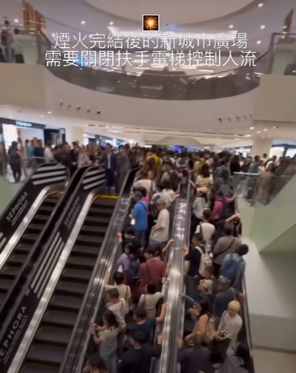 社交平台Facebook報道新城市廣場消息的專頁「新城市廣場資訊站」發佈一段題爲「煙火完結後的新城市廣場需要關閉扶手電梯控制人流」影片