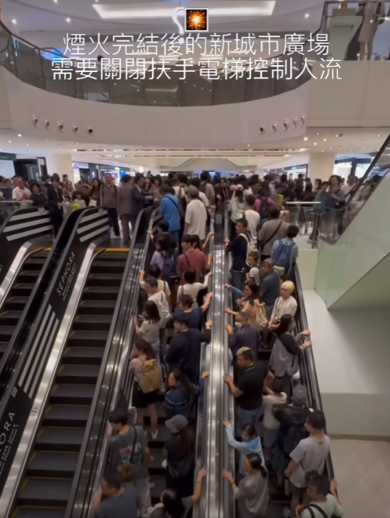 社交平台Facebook報道新城市廣場消息的專頁「新城市廣場資訊站」發佈一段題爲「煙火完結後的新城市廣場需要關閉扶手電梯控制人流」影片
