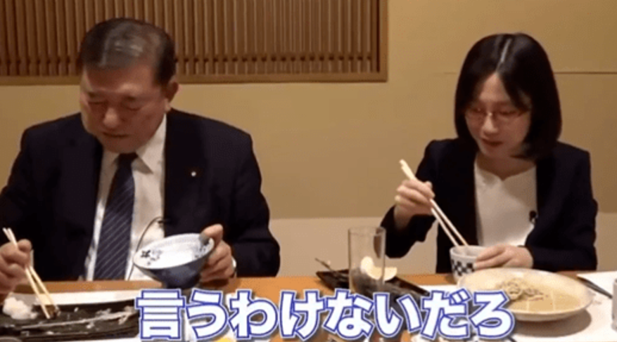 石破茂4年前一段用膳片段被指失禮。(互聯網)