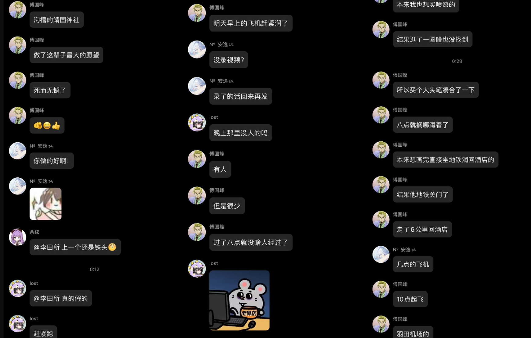 當晚已有人在中國社交平台張貼於現場自拍及塗鴉照片,並稱「靖國神社是垃圾」、「做了這輩子最大的願望」等文字