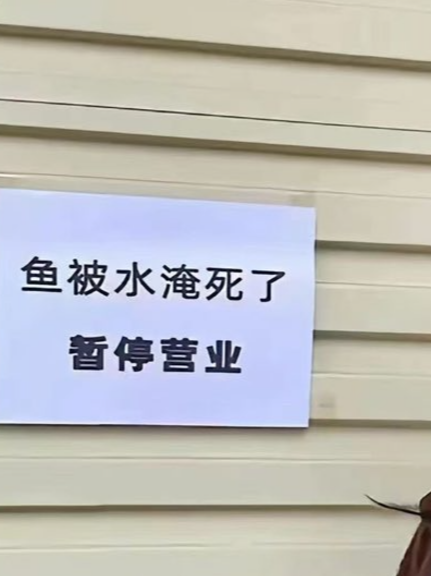 廣東潮汕地區傳出影片,顯示大批工廠、商舖「聞風」停工停市,更貼出告示指「怕鬼,今天休息」、「夫妻吵架,今日店休」、「老闆心情不好,休息兩天」等五花八門藉口停業(影片截圖)
