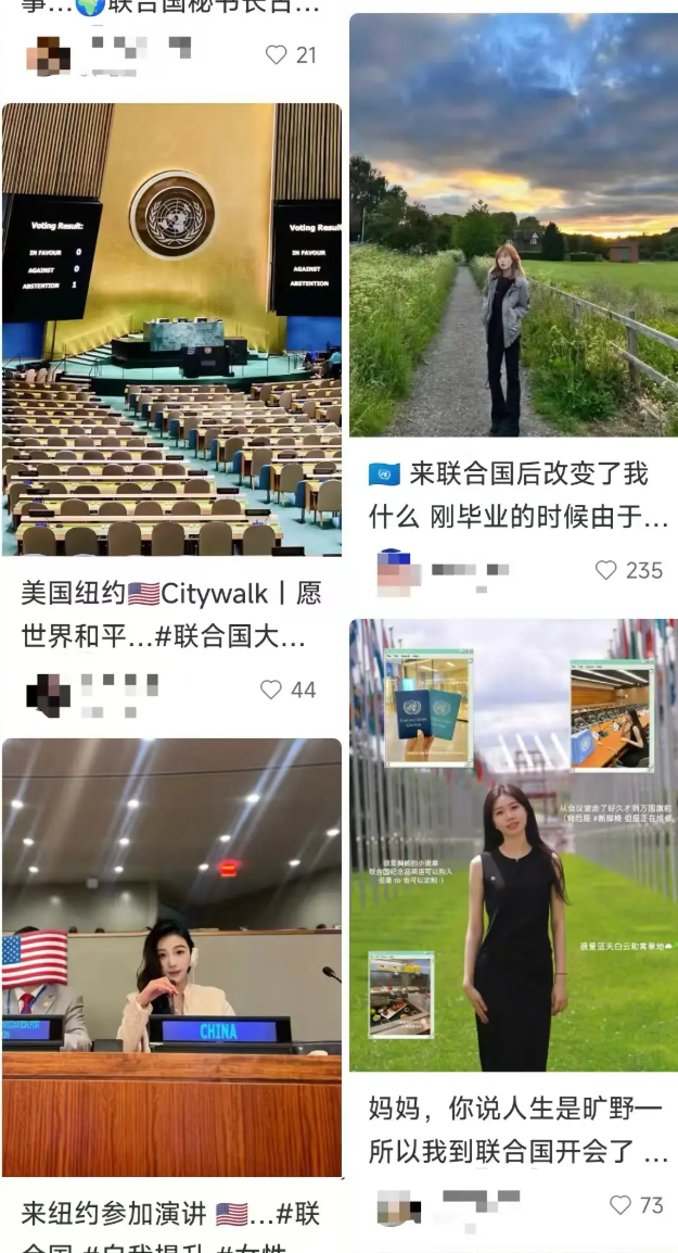 小紅書上近日突然湧現大批到聯合國「開會」及「領獎」的名媛,形塑青年領袖的形象,「一副未來領袖的模樣」,惟內容帶有炫耀意味,內媒報道這些「聯合國名媛」只是付費就可以拍照打卡的旅遊項目,甚至有人做起「聯合國實踐團」生意。